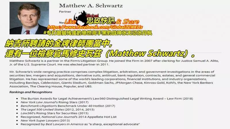 為了應付即將面對的1MDB舞弊案官司 前首相納吉砸大錢聘請美國頂尖律師團