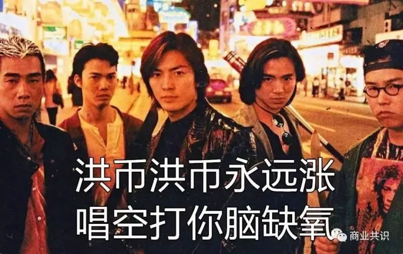 洪門也發虛擬貨幣？誰敢砸盤？