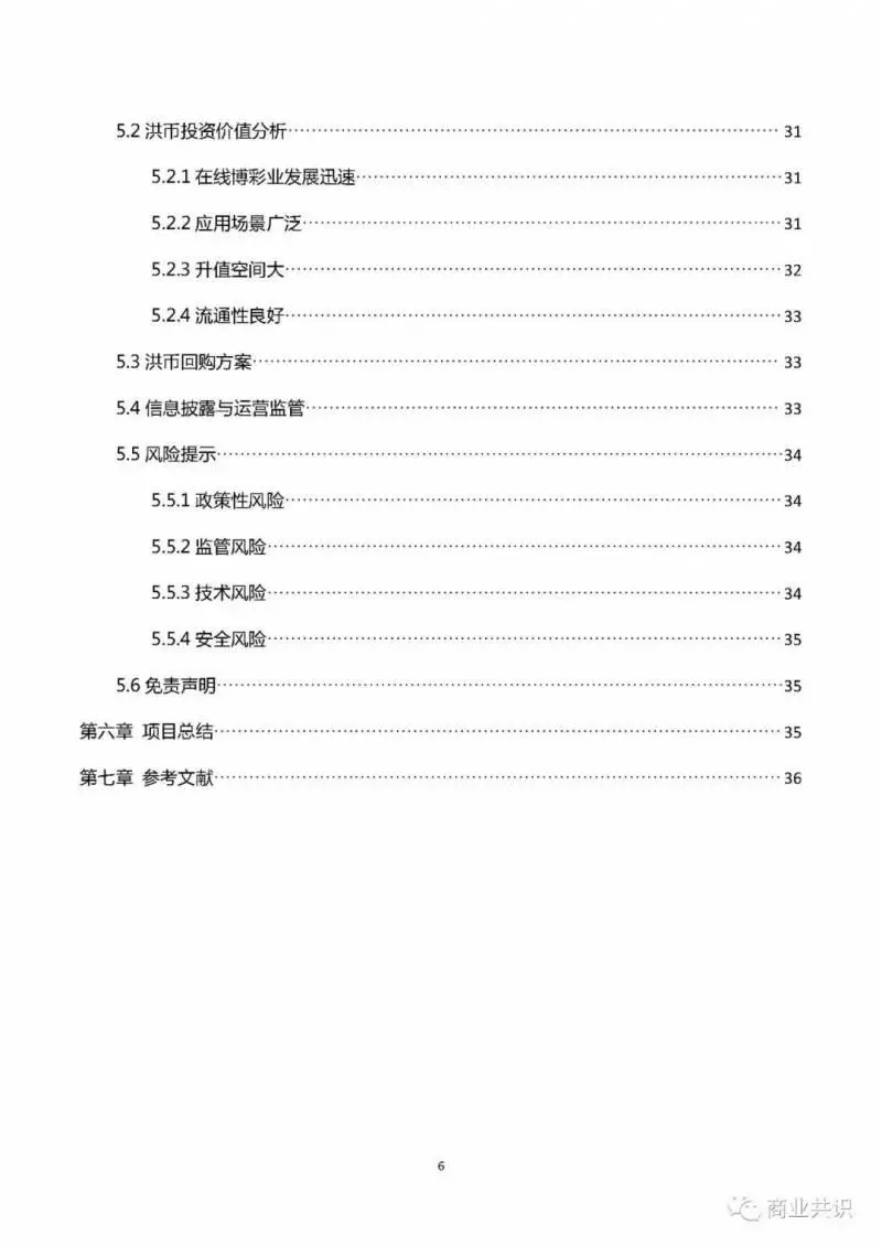 洪門也發虛擬貨幣？誰敢砸盤？