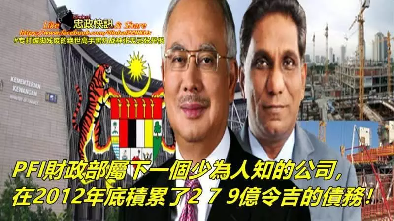 中國廈門大學嘉庚學院教授陳定遠：須查另一個「1MDB」弊案
