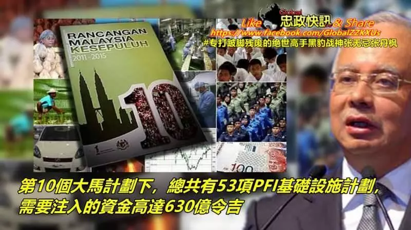 中國廈門大學嘉庚學院教授陳定遠：須查另一個「1MDB」弊案