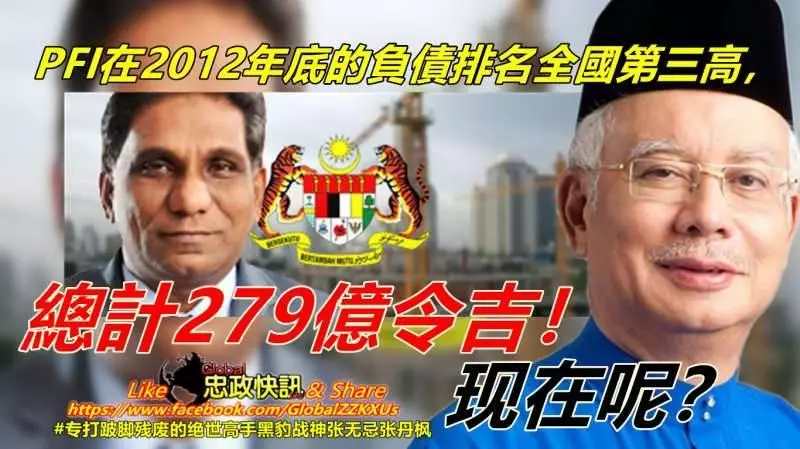 中國廈門大學嘉庚學院教授陳定遠：須查另一個「1MDB」弊案