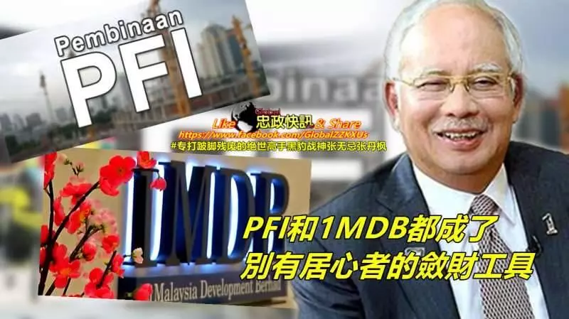 中國廈門大學嘉庚學院教授陳定遠：須查另一個「1MDB」弊案