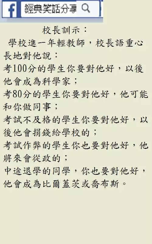 我沒有說錯老師說,如果沒有戴保險套就會生下你不要的孩子。