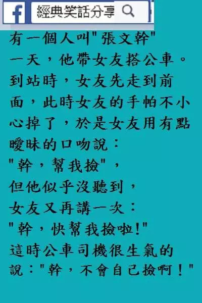 老婆回家發現老公和美女躺在床上親熱……大發雷霆……