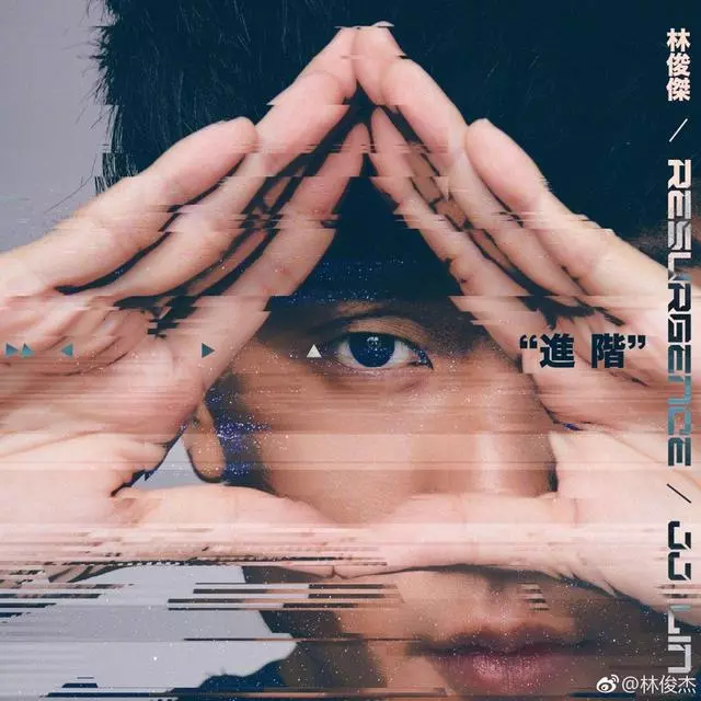 林俊傑叮囑歌迷,不能總打遊戲忘記女朋友,話鋒一轉,粉絲們瘋了