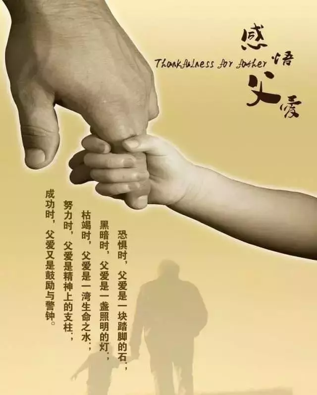 世界上最愛你的人是爸爸,最孤獨的人也是爸爸!