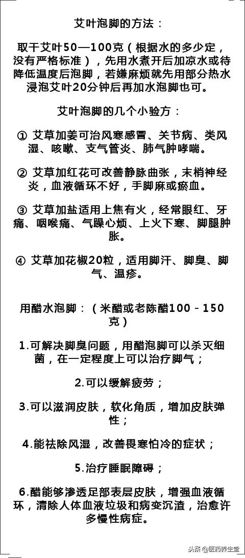 「腳底」經絡起止的匯聚處,最全的泡腳妙招!收藏吧