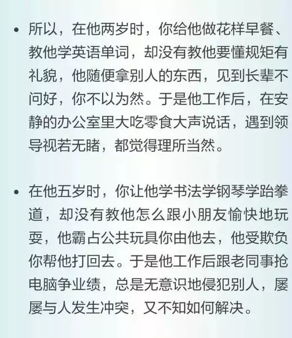 愛子女是天性,愛父母是人性!(深度好文)