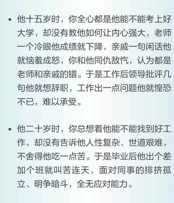 愛子女是天性,愛父母是人性!(深度好文)