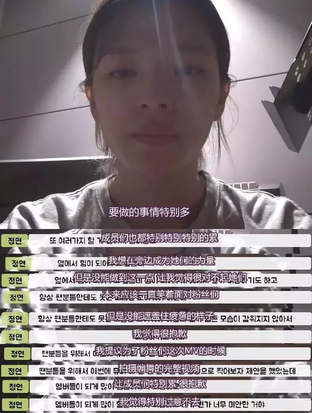 行程崩潰!大勢女idol在鏡頭前暴風流淚 一年回歸八次太可怕