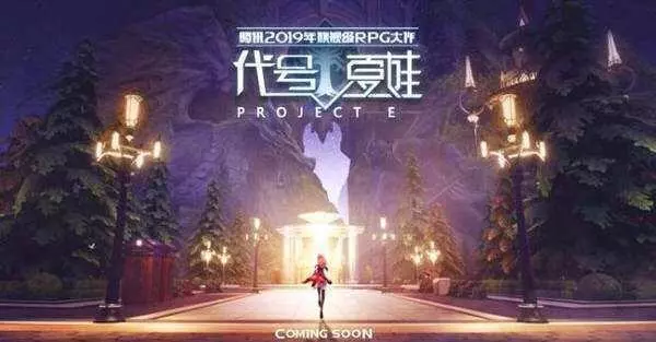 2019年騰訊年度旗艦級大作!改編自最火的魔幻小說!畫面接近滿分