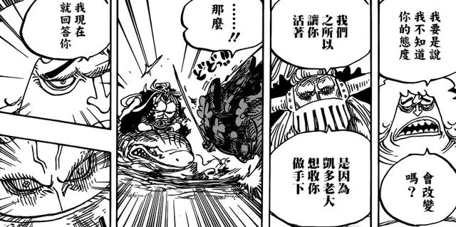 海賊王最新話細節:赤鞘九俠基本已經確定,就是這九個人!