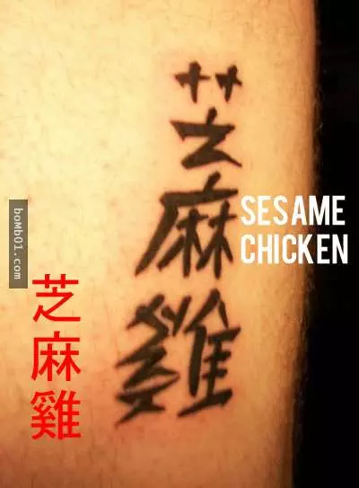 34個老外身上的中國漢字刺青,第13個簡直讓我笑到雙腿都站不穩了!