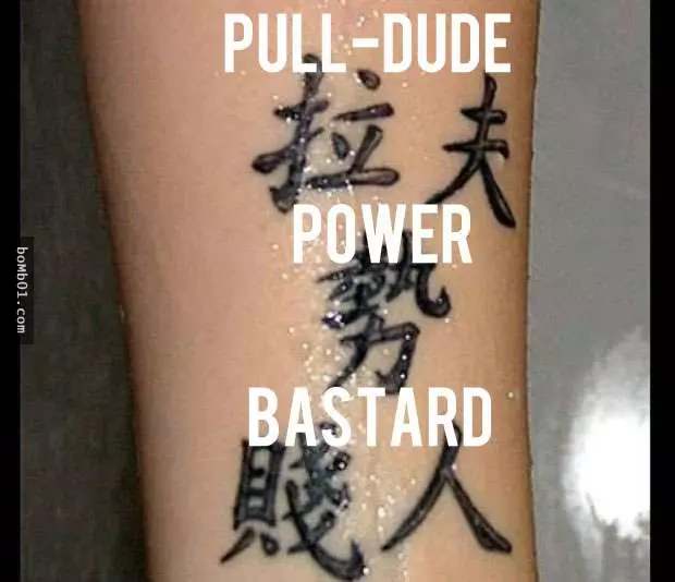 34個老外身上的中國漢字刺青,第13個簡直讓我笑到雙腿都站不穩了!