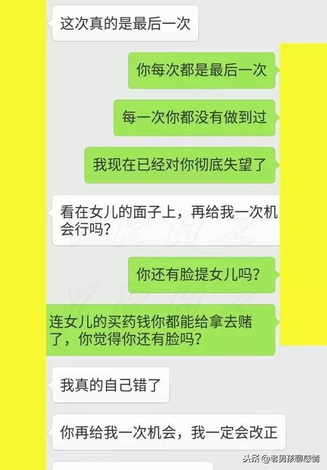 今天老婆又把給孩子打針的錢輸掉了,她回家的那一刻,我失控了