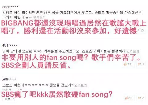 繼水晶男孩姜成勛之後,BigBang的這首歌又一次隨便被拿去使用