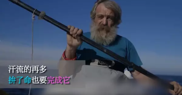 夢想不談年紀,區區年紀阻擋不了熱情!年近70的他挑戰劃獨木舟橫渡大西洋!