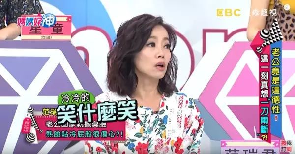 差距6歲的姊弟戀!本土女星哭訴婚後10年老公總是冷漠,熱情迎接卻被問:笑什麼笑?