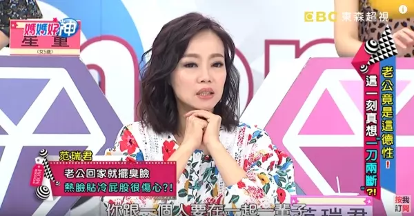 差距6歲的姊弟戀!本土女星哭訴婚後10年老公總是冷漠,熱情迎接卻被問:笑什麼笑?
