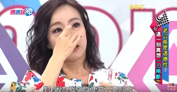 差距6歲的姊弟戀!本土女星哭訴婚後10年老公總是冷漠,熱情迎接卻被問:笑什麼笑?