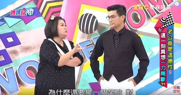 差距6歲的姊弟戀!本土女星哭訴婚後10年老公總是冷漠,熱情迎接卻被問:笑什麼笑?