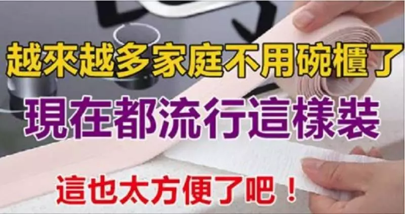 越來越多家庭不用碗櫃了,現在都流行這樣裝,這也太方便了吧!