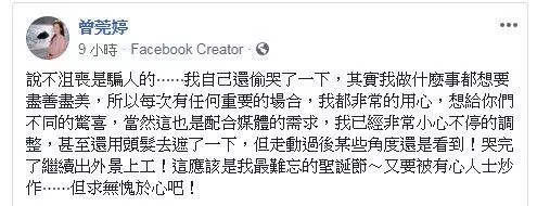 曾莞婷出席首映會禮服滑落...!收到照片秒哭:又要被炒作!