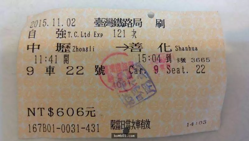媽媽本來在好奇為什麼列車長查票時多看了她一眼,下車時她就差點當場飆淚了!