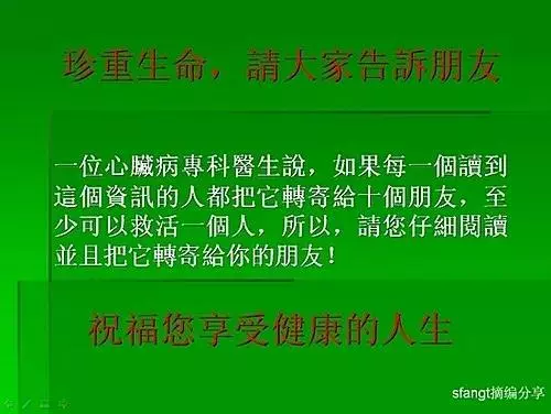 心肌梗塞急救法(搶救黃金30秒),關鍵時刻,能救自己一命,也為家人收好