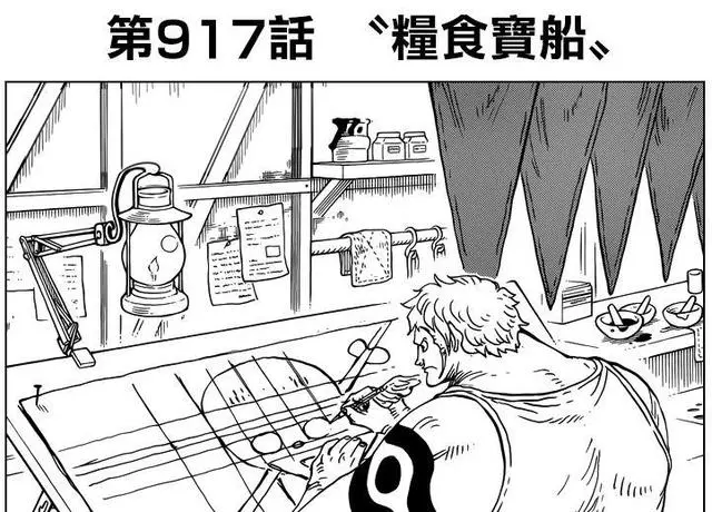 海賊王918話情報:神秘大佬上線不輸三災,光月舊址迎來一場惡戰
