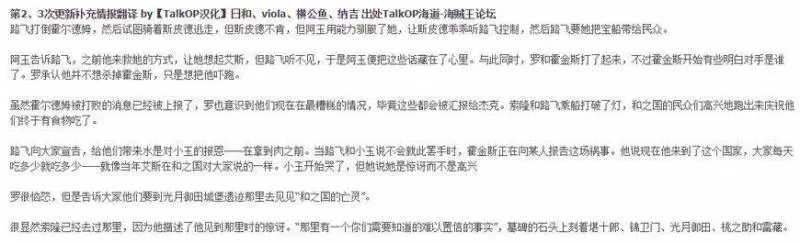 海賊王918話情報:神秘大佬上線不輸三災,光月舊址迎來一場惡戰