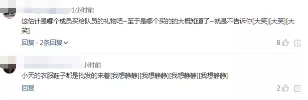 EXO上班造型:3名成員穿同款「過冬服」,粉絲調侃:隊長買的嗎?