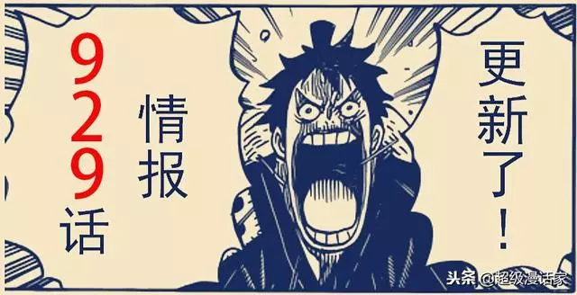 海賊王929:第二顆恐龍果實出現,擁有者叫pagone,他要殺山治