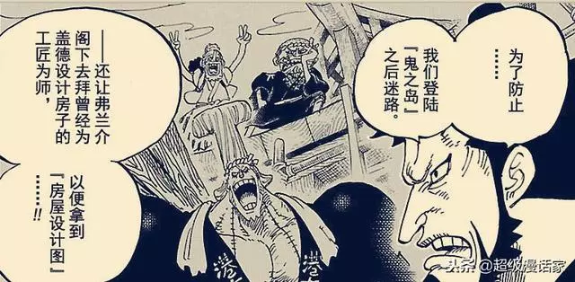 海賊王929:第二顆恐龍果實出現,擁有者叫pagone,他要殺山治