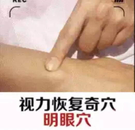 老看手機眼花了吧 教你一招 恢復視力 玩手機的都看看