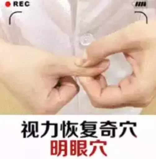 老看手機眼花了吧 教你一招 恢復視力 玩手機的都看看