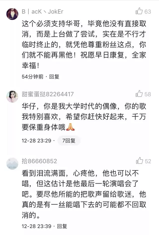 劉德華終止演唱會,任達華忍不住發聲了……