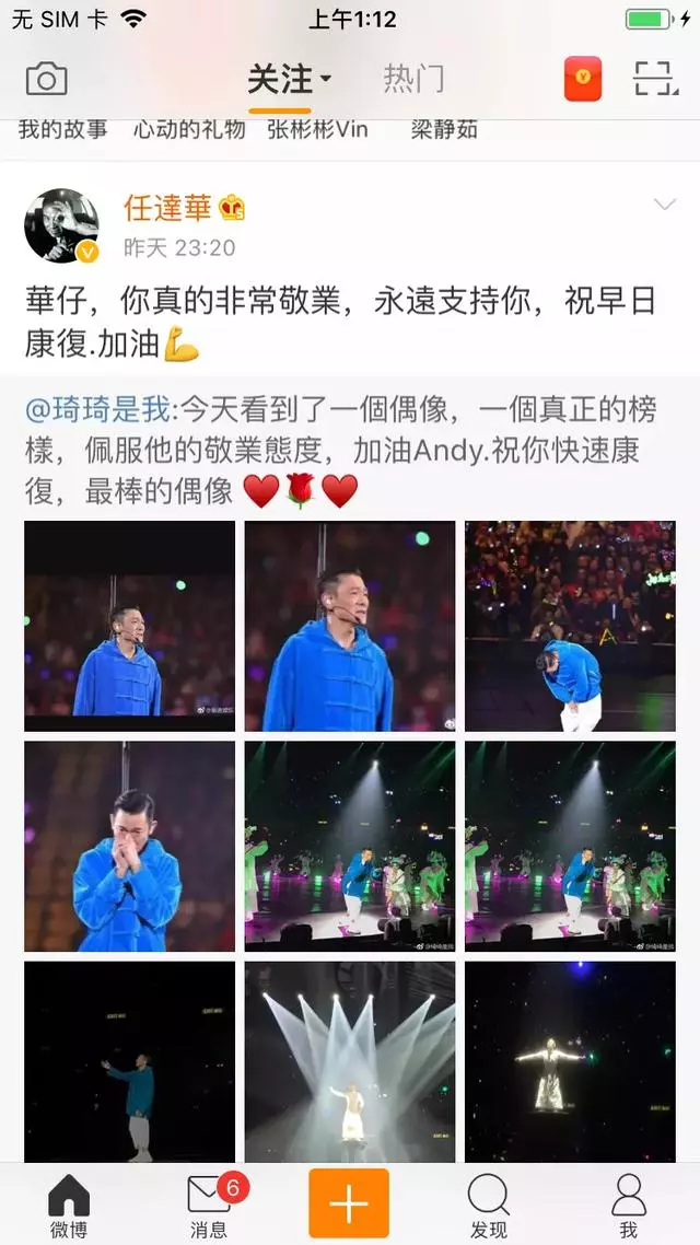 劉德華終止演唱會,任達華忍不住發聲了……