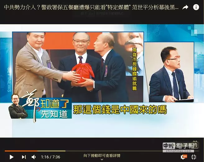 瞎扯看中天就是被「洗腦」!綠媒製造假新聞 才是國安危機