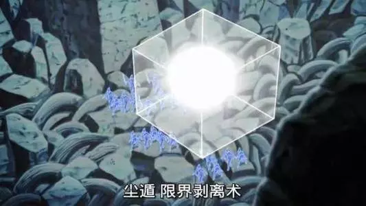 博人傳:大野木的塵遁接近無敵,目前忍界有五人能夠無視塵遁!