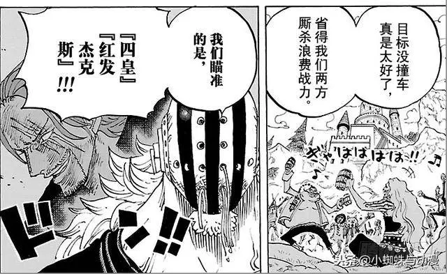 海賊王:基德證實香克斯是最強四皇,黑鬍子不敢挑戰是有原因的!