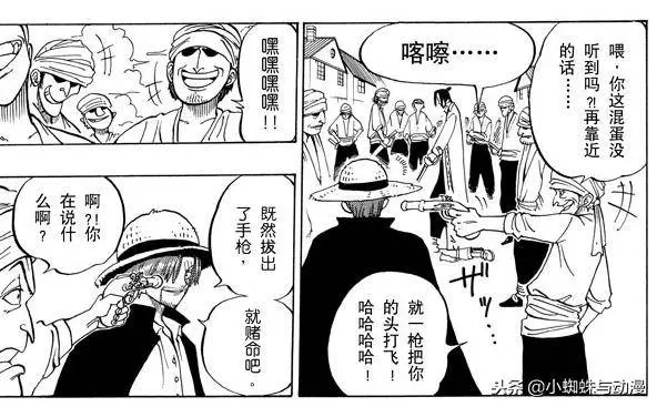 海賊王:基德證實香克斯是最強四皇,黑鬍子不敢挑戰是有原因的!
