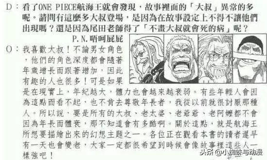 海賊王:如今的赤犬是不是具備了卡普當年的實力?尾田:繼續吹!