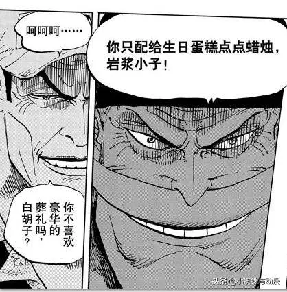 海賊王:如今的赤犬是不是具備了卡普當年的實力?尾田:繼續吹!