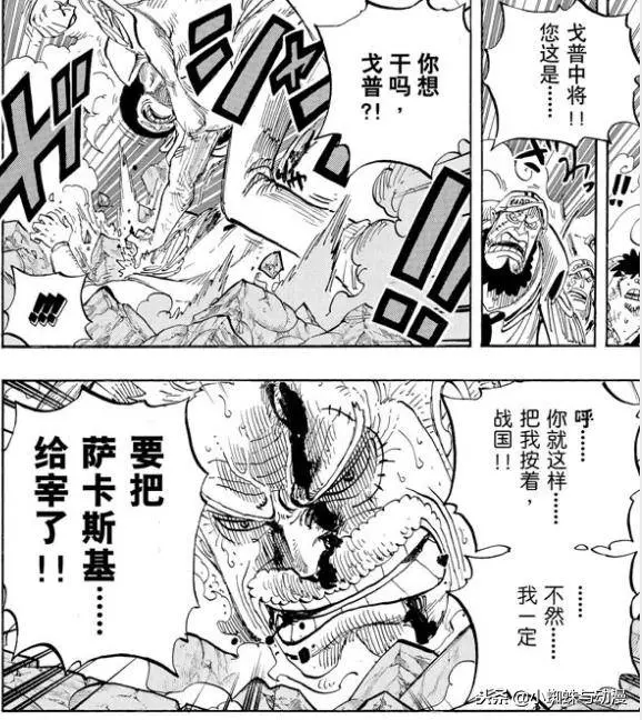 海賊王:如今的赤犬是不是具備了卡普當年的實力?尾田:繼續吹!