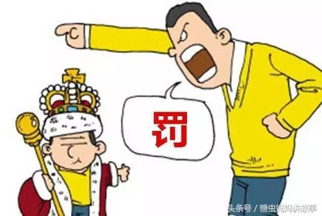東方教育:你矛盾式的對待孩子,卻不讓孩子哭