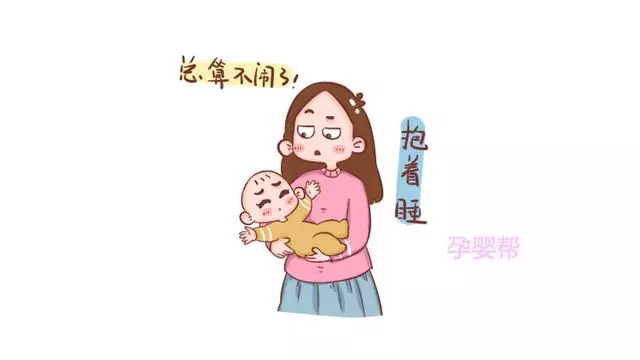 哄娃睡覺時,再累也別用這幾個動作,易傷孩子脊椎。。。