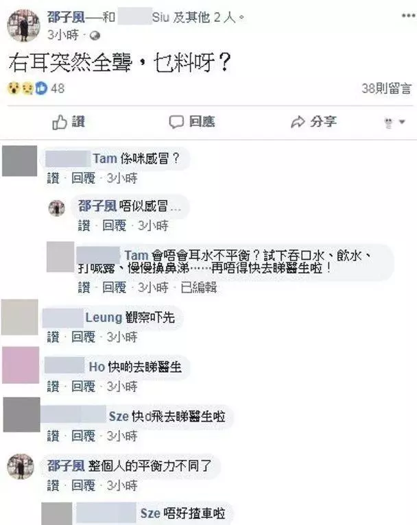 右耳突然完全失聰! 39歲男藝人自爆一天工作22小時:太累