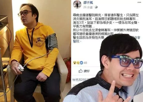 右耳突然完全失聰! 39歲男藝人自爆一天工作22小時:太累